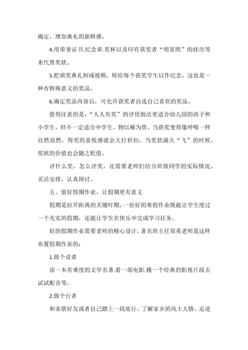 班主任期末工作清单及注意事项.docx