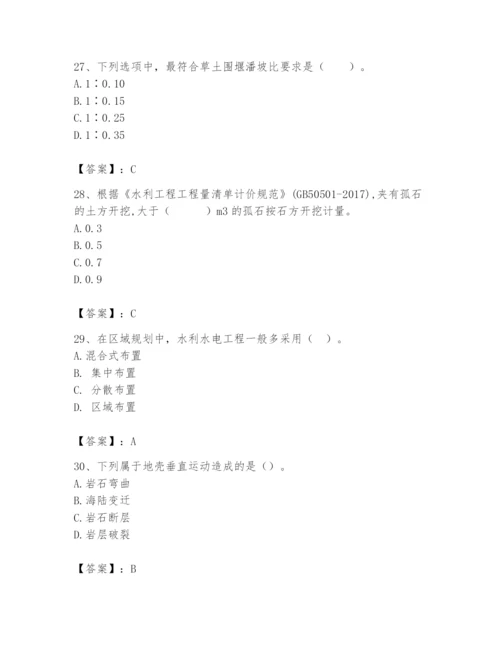 2024年一级造价师之建设工程技术与计量（水利）题库及完整答案【必刷】.docx