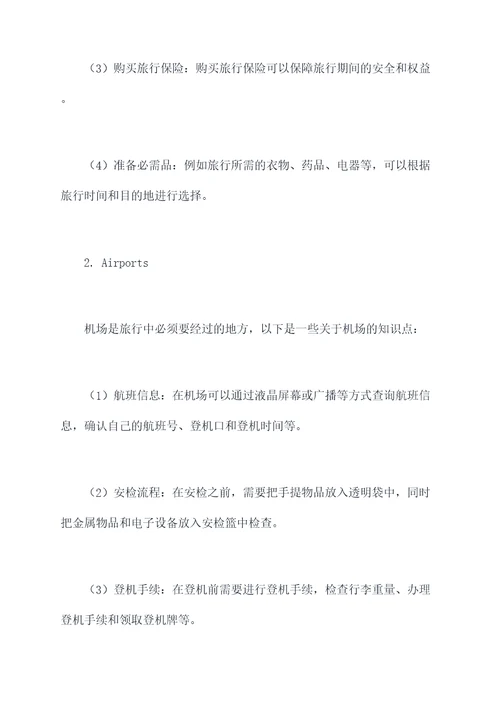 高一英语unit7知识点总结