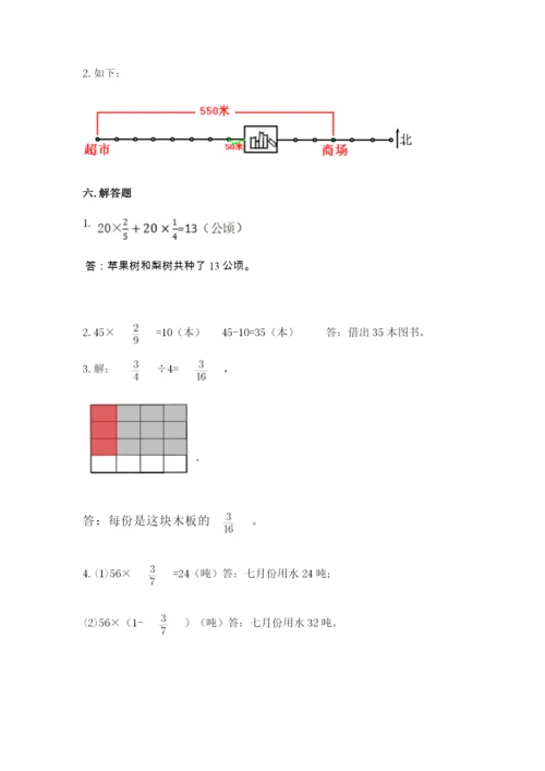 人教版六年级上册数学期中测试卷及参考答案（预热题）.docx