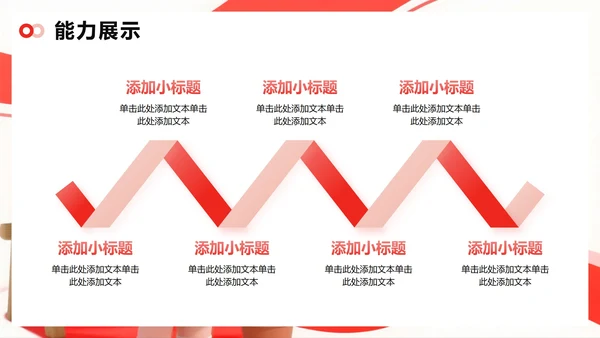 红色渐变3D卡通风共青团团委竞选PPT模板