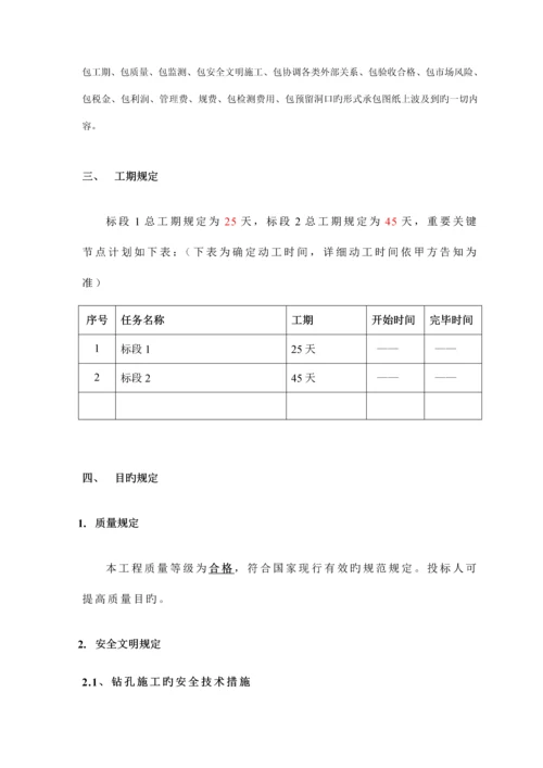 挡土墙技术要求.docx