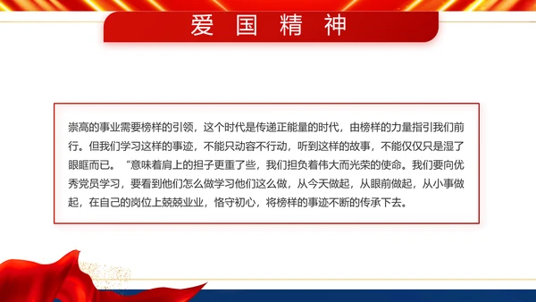 服从命令严守纪律八一军事部队PPT