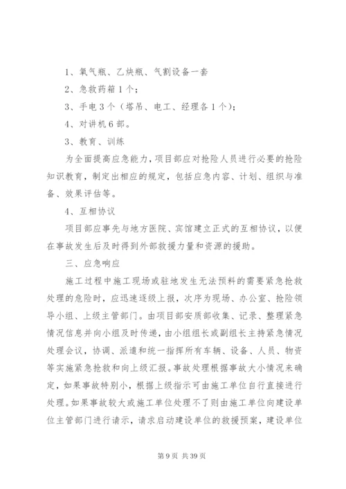 塔式起重机管理制度.docx