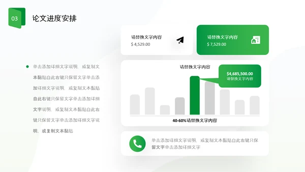 绿色简约形状卷边翻书式励志论文开题报告PPT答辩1