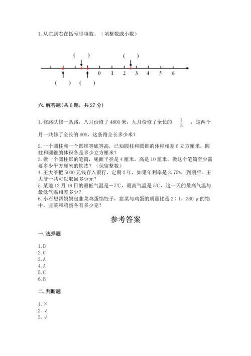 小学六年级下册数学期末卷（真题汇编）.docx