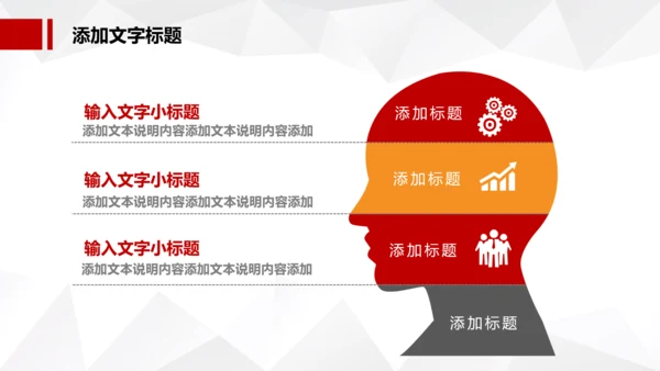 红色大气中国税务国税地税局工作总结PPT