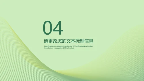 渐变风绿色总结汇报PPT模板