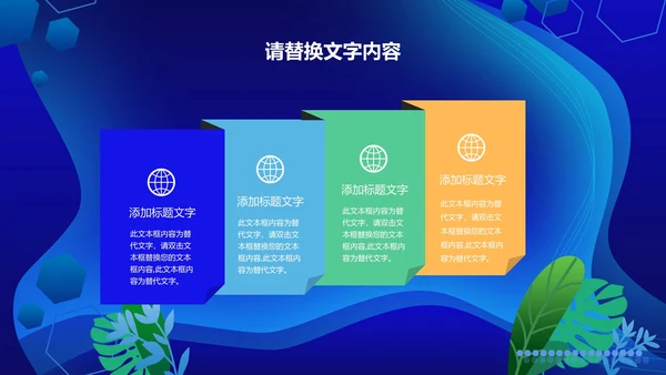 蓝色简约抗击疫情宣传PPT模板