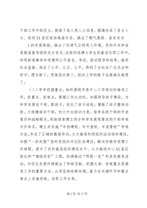 以改革创新精神推动共青团工作跃上新台阶.docx