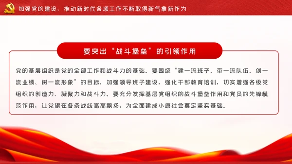 弘扬延安精神勇于担当作为党课党建PPT模板