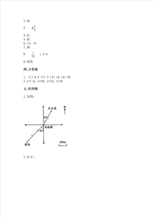 冀教版六年级下学期期末质量监测数学试题精选答案