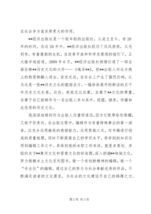 出版社纪念建国60周年演讲稿.docx