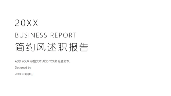 低面渐变蓝色简约风商业通用PPT模板