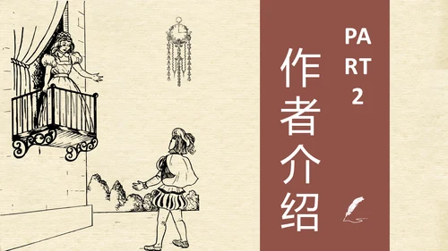 《罗密欧与朱丽叶》莎士比亚经典戏剧PPT