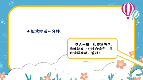 人教版英语卡通教学课件通用PPT模板