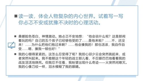 统编版六年级语文上册同步高效课堂系列第四单元（复习课件）
