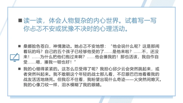 统编版六年级语文上册同步高效课堂系列第四单元（复习课件）