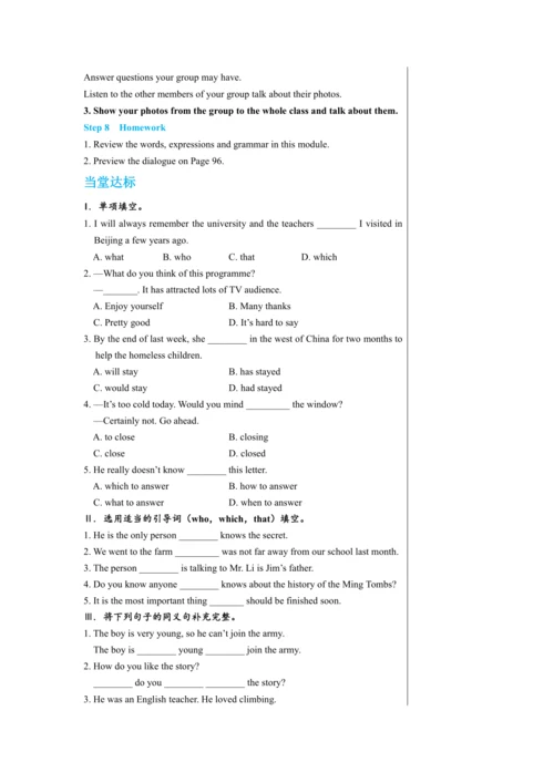 【轻松备课】外研版初中英语九年级上Module 11 Unit 3教学详案