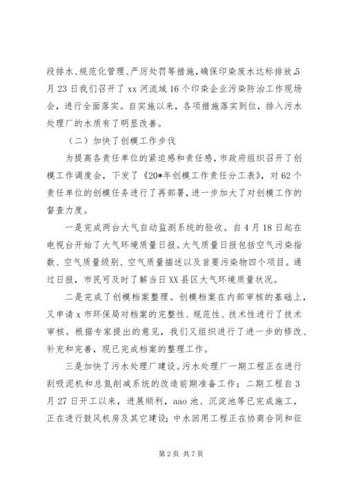 环保局年初工作计划.docx