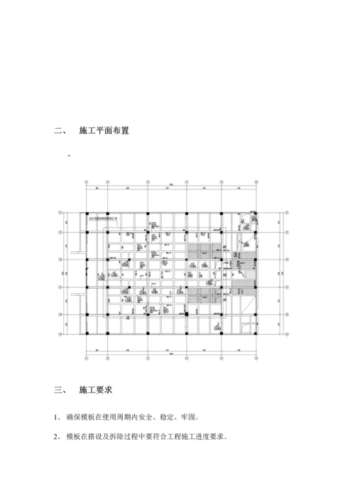 巴中项目工高支模方案最终.docx