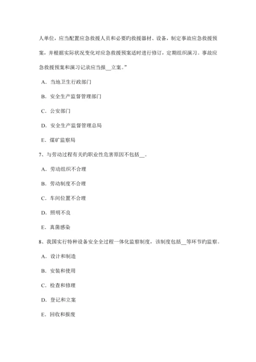 2023年重庆省安全工程师安全生产法工程建设安全生产事故应急救援预案考试试题.docx