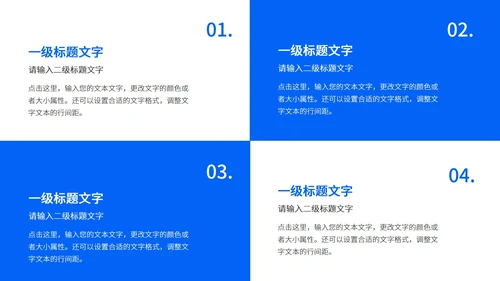 蓝色简约父亲节活动策划PPT模板