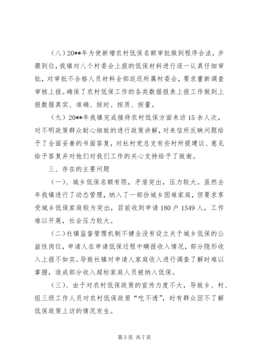 副县长在全县城乡低保工作推进会上的讲话(摘要) (2).docx