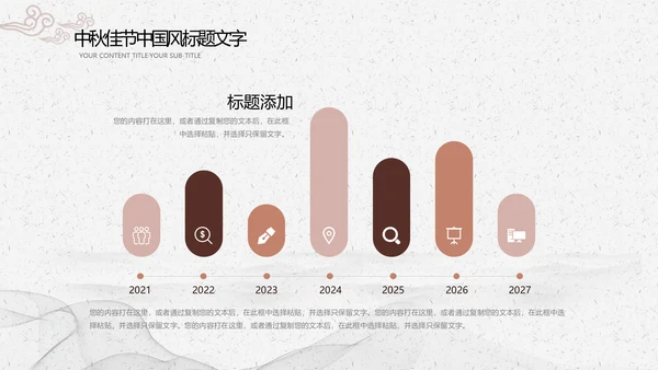 中国传统文化中秋节月饼主题班会PPT模板