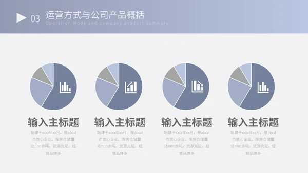 蓝色简约营销计划书PPT模板