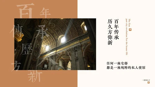 中式豪宅房地产策划案通用PPT模板
