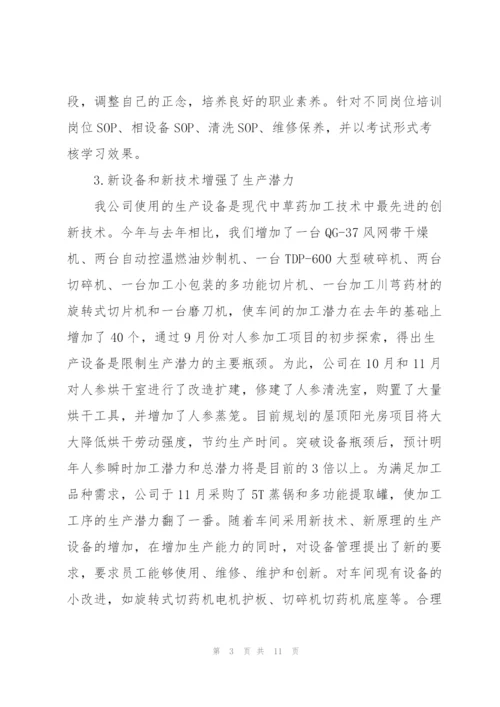 普通员工个人年终工作总结怎么写.docx