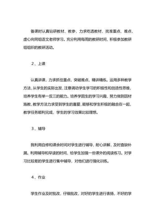 语文中考教学工作总结.docx