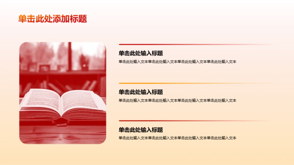红色插画学习培训PPT模板