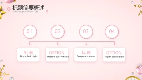 粉色圣诞节年终工作总态PPT