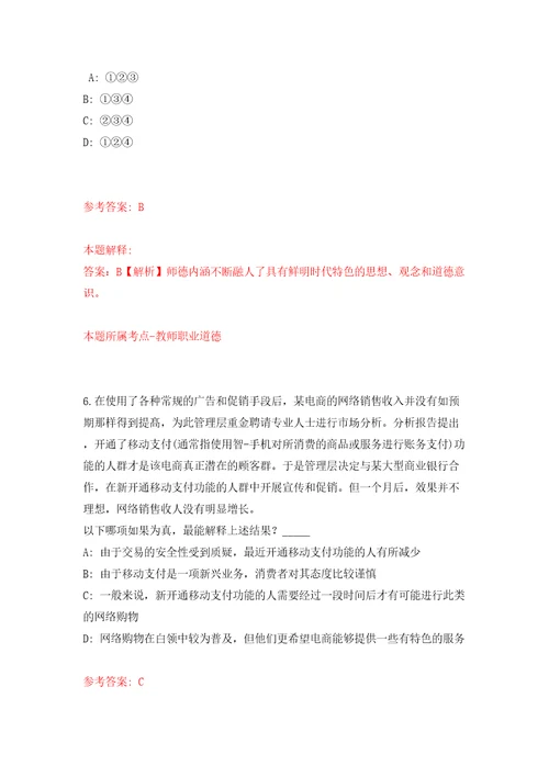 2022中国农科院北京畜牧兽医研究所奶产品质量与风险评估科技创新团队博士后岗公开招聘模拟考试练习卷和答案第9版