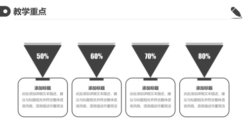 黑白简约教育教学课程设计教师说课PPT模板