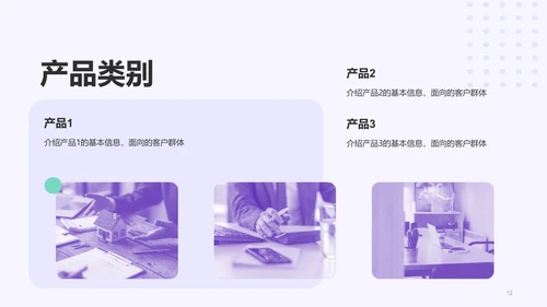 紫色创意企业新人入职培训介绍PPT
