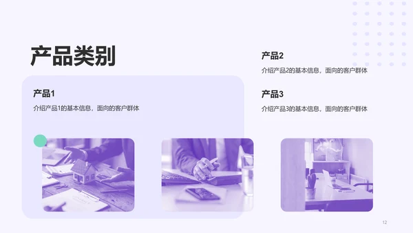 紫色创意企业新人入职培训介绍PPT