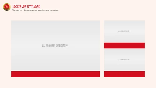 党政大气中国人民检察院反腐倡廉PPT模板