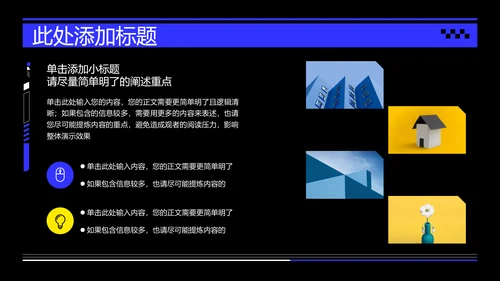 蓝色创意风格通用PPT演示模板