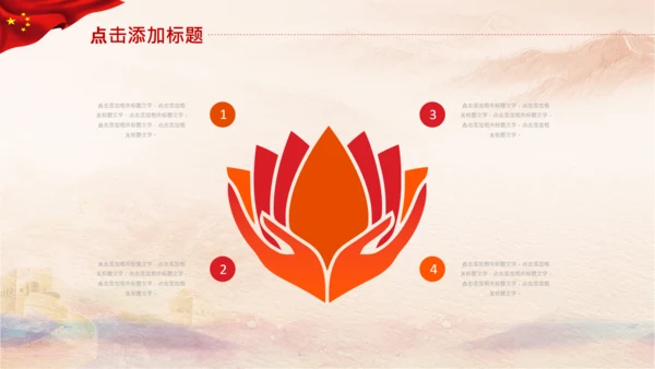 少先队少年先锋队红领巾祖国花朵PPT模板