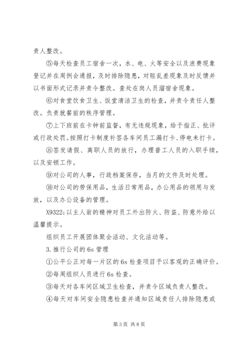 公司任命书格式参考范本13篇(2).docx