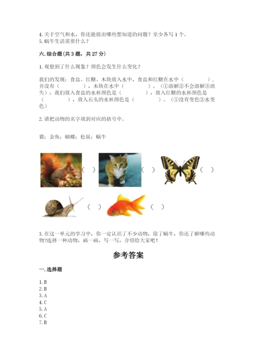 教科版一年级下册科学期末测试卷及参考答案【综合卷】.docx