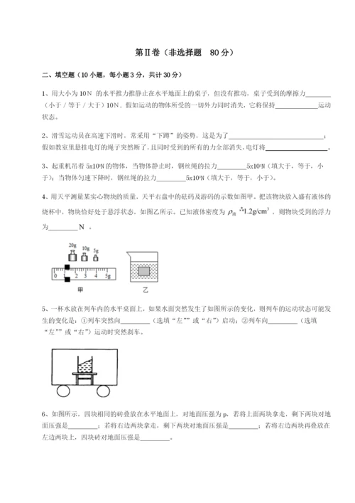 专题对点练习湖南临湘市第二中学物理八年级下册期末考试专题攻克试题（详解版）.docx