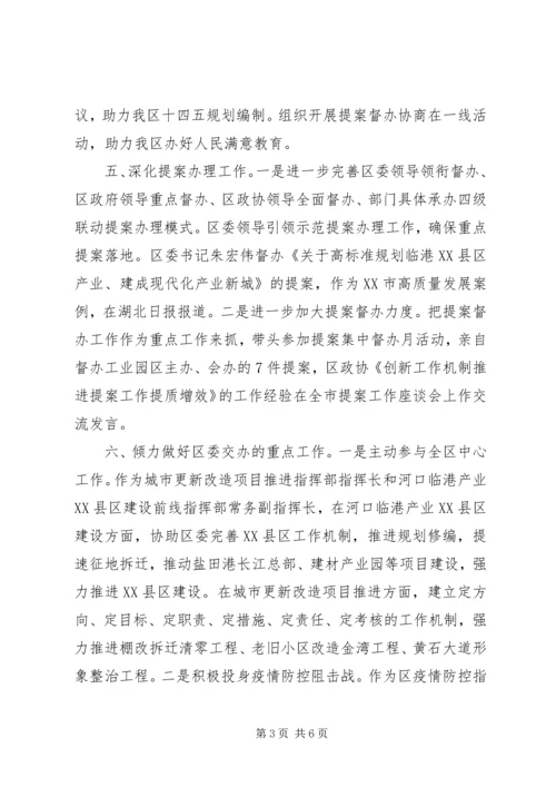 人大常委会党组书记某年述职述廉报告.docx