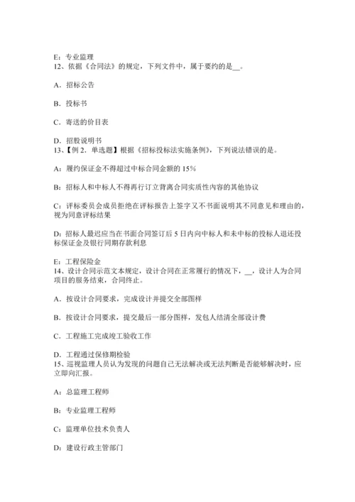 上半年山西省监理工程师合同管理合同的变更考试试卷.docx