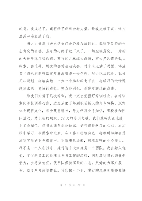 新员工入职心得10篇.docx