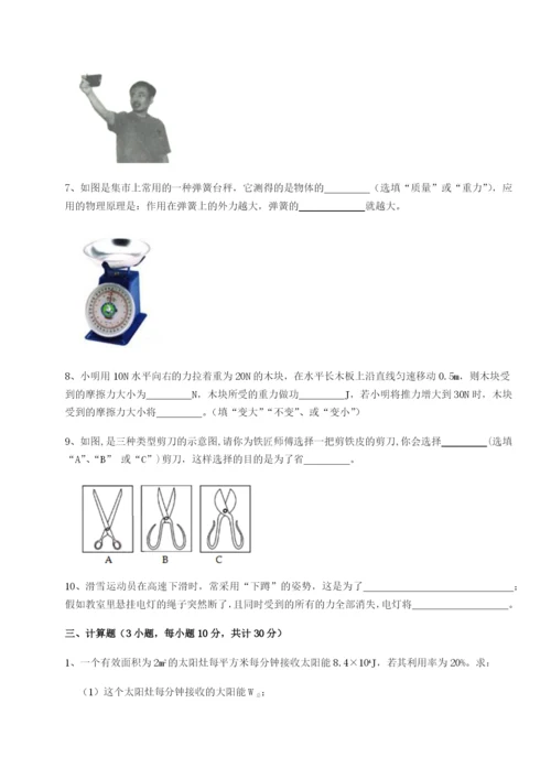 专题对点练习重庆市彭水一中物理八年级下册期末考试专题测试试卷（含答案详解版）.docx