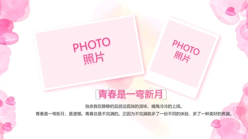 感恩母亲节母爱妈妈动态PPT模板